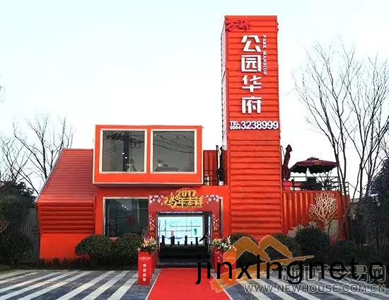 集裝箱售樓處