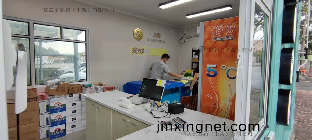 集(ji)裝(zhuang)箱(xiang)超市(shi)