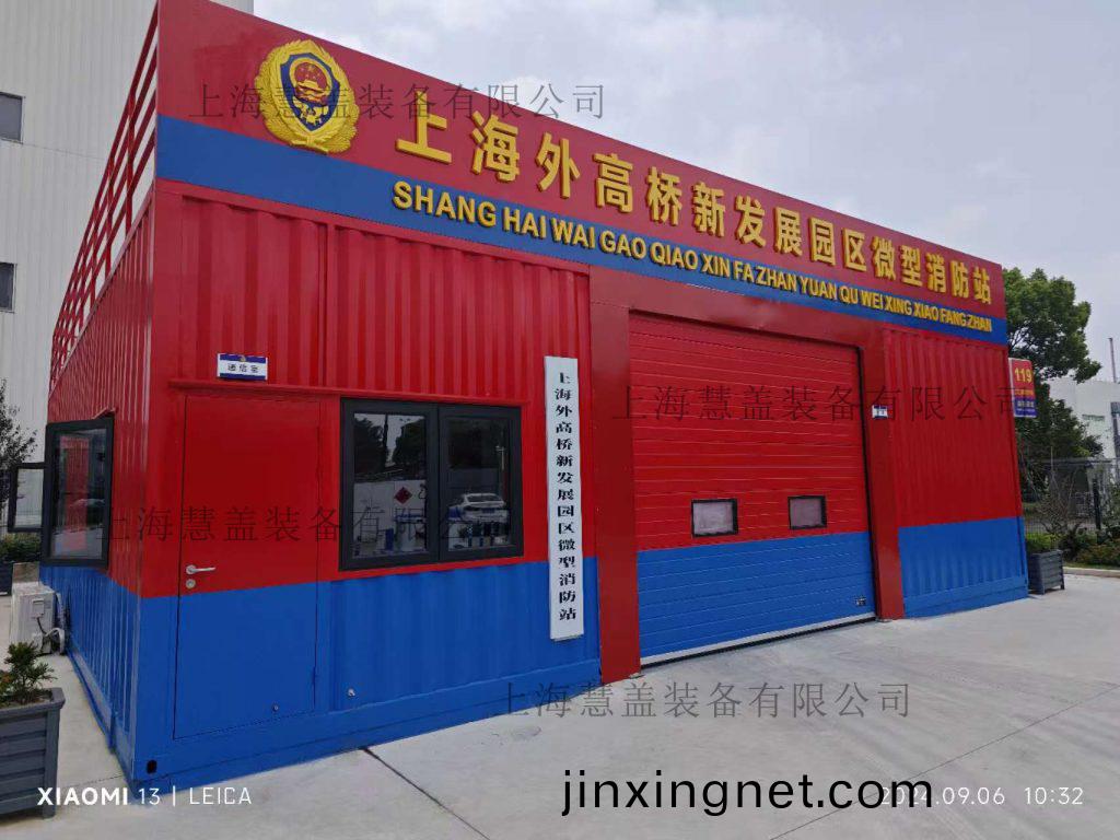集裝箱(xiang)消防(fang)站(zhan)