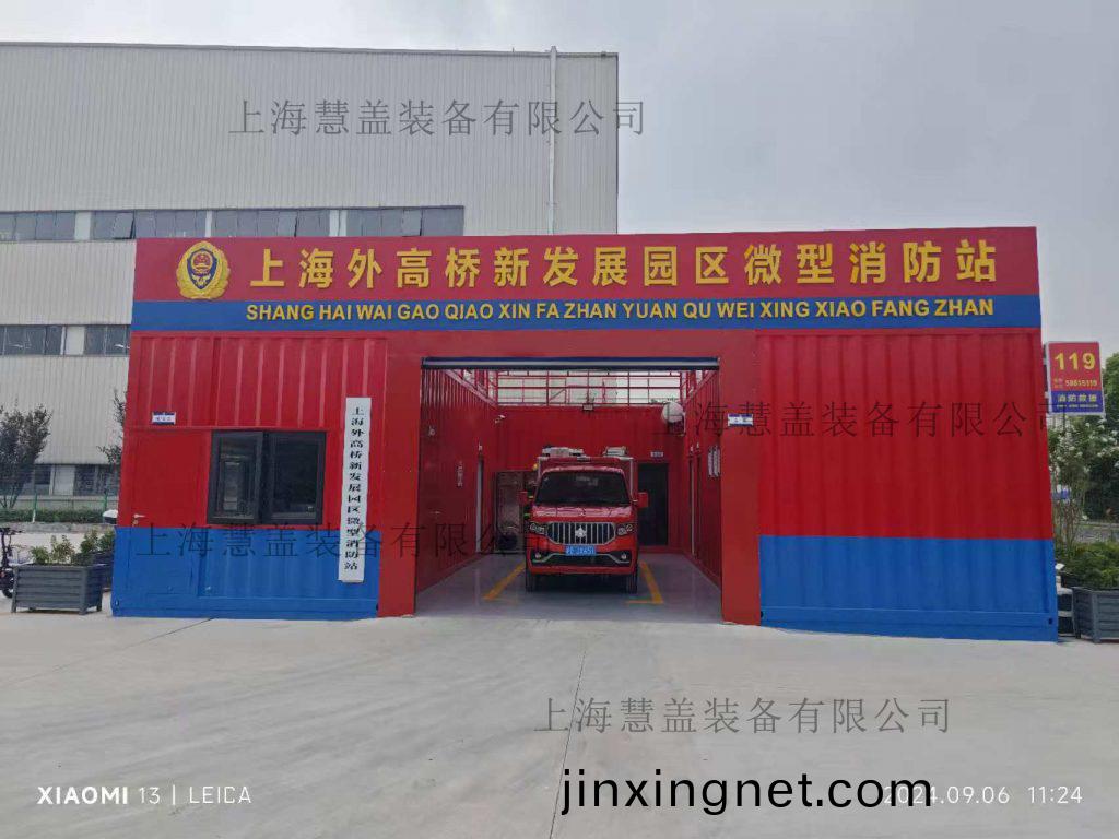 集(ji)裝箱消(xiao)防站